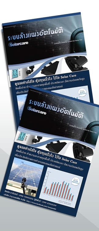 Solar_brochure_a5