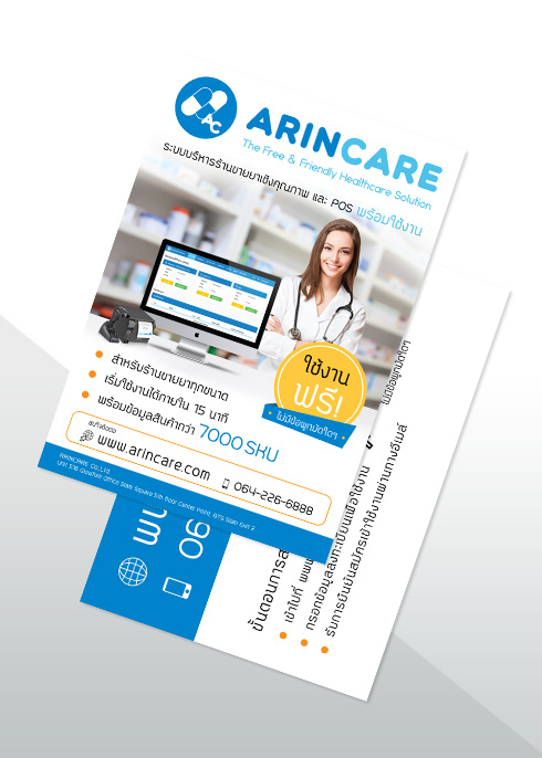 arincare.jpg