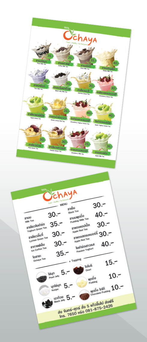 ochaya